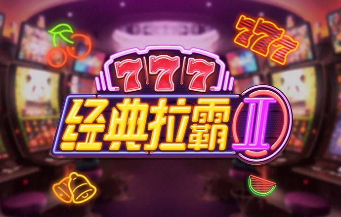 亚洲必赢手游